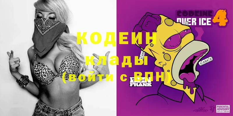 Кодеиновый сироп Lean напиток Lean (лин)  blacksprut ССЫЛКА  Истра 